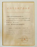 榮譽(yù)資質(zhì) 榮譽(yù)資質(zhì)